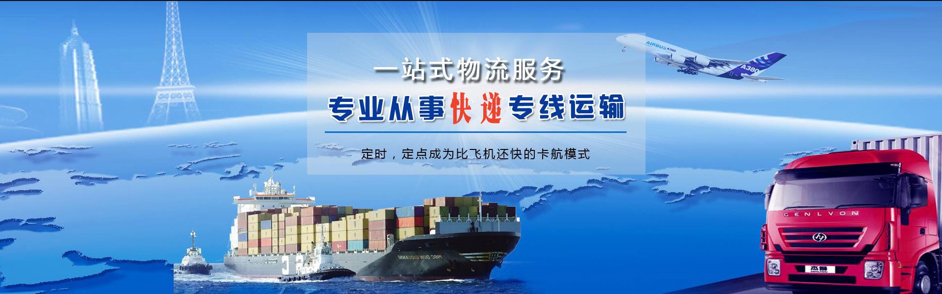 翰林镇到克罗地亚物流公司-翰林镇至克罗地亚物流专线-翰林镇空运到克罗地亚-优时通物流有限公司