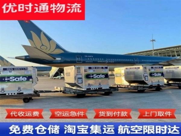 翰林镇到克罗地亚空运加急专线